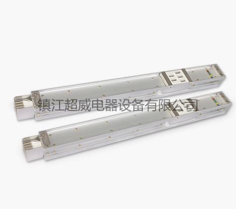 密集型母線(xiàn)槽